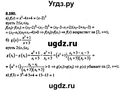ГДЗ (Решебник №2) по алгебре 8 класс (задачник) Галицкий М.Л. / § 8 / 8.180