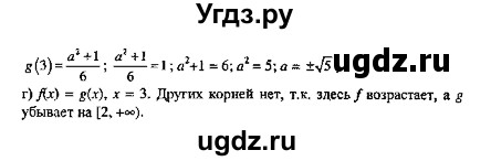 ГДЗ (Решебник №2) по алгебре 8 класс (задачник) Галицкий М.Л. / § 8 / 8.180(продолжение 2)