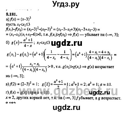 ГДЗ (Решебник №2) по алгебре 8 класс (задачник) Галицкий М.Л. / § 8 / 8.181