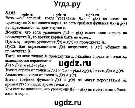 ГДЗ (Решебник №2) по алгебре 8 класс (задачник) Галицкий М.Л. / § 8 / 8.182