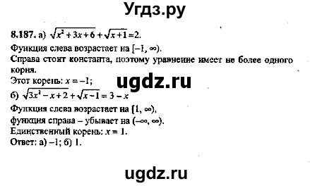 ГДЗ (Решебник №2) по алгебре 8 класс (задачник) Галицкий М.Л. / § 8 / 8.187