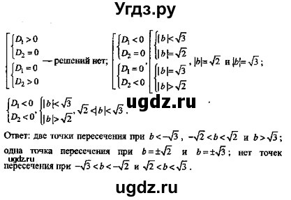 ГДЗ (Решебник №2) по алгебре 8 класс (задачник) Галицкий М.Л. / § 8 / 8.37(продолжение 2)