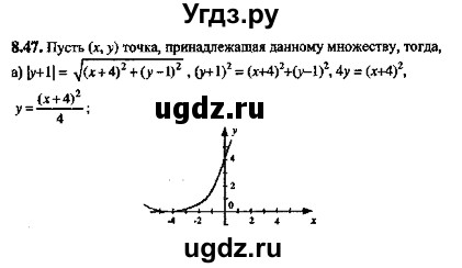 ГДЗ (Решебник №2) по алгебре 8 класс (задачник) Галицкий М.Л. / § 8 / 8.47