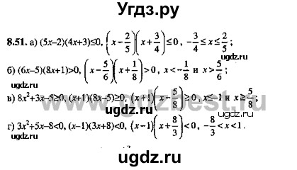ГДЗ (Решебник №2) по алгебре 8 класс (задачник) Галицкий М.Л. / § 8 / 8.51
