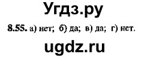 ГДЗ (Решебник №2) по алгебре 8 класс (задачник) Галицкий М.Л. / § 8 / 8.55