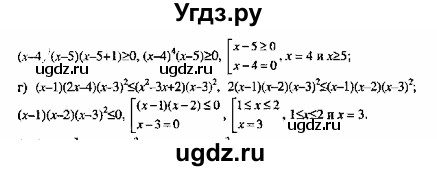 ГДЗ (Решебник №2) по алгебре 8 класс (задачник) Галицкий М.Л. / § 8 / 8.59(продолжение 2)