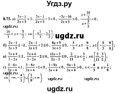 ГДЗ (Решебник №2) по алгебре 8 класс (задачник) Галицкий М.Л. / § 8 / 8.75