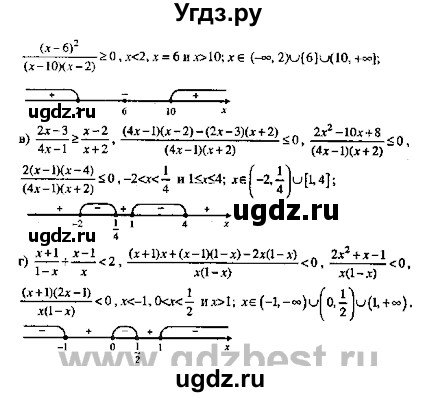 ГДЗ (Решебник №2) по алгебре 8 класс (задачник) Галицкий М.Л. / § 8 / 8.75(продолжение 2)