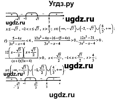 ГДЗ (Решебник №2) по алгебре 8 класс (задачник) Галицкий М.Л. / § 8 / 8.79(продолжение 2)