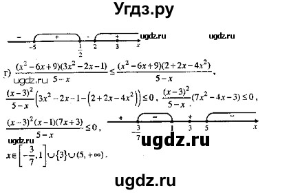 ГДЗ (Решебник №2) по алгебре 8 класс (задачник) Галицкий М.Л. / § 8 / 8.81(продолжение 2)