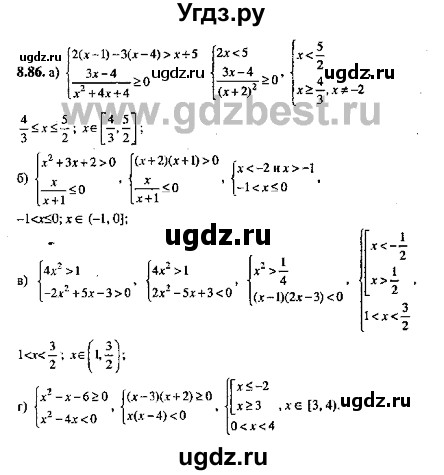 ГДЗ (Решебник №2) по алгебре 8 класс (задачник) Галицкий М.Л. / § 8 / 8.86