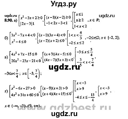 ГДЗ (Решебник №2) по алгебре 8 класс (задачник) Галицкий М.Л. / § 8 / 8.90