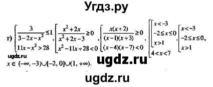ГДЗ (Решебник №2) по алгебре 8 класс (задачник) Галицкий М.Л. / § 8 / 8.91(продолжение 2)