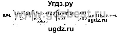 ГДЗ (Решебник №2) по алгебре 8 класс (задачник) Галицкий М.Л. / § 8 / 8.94