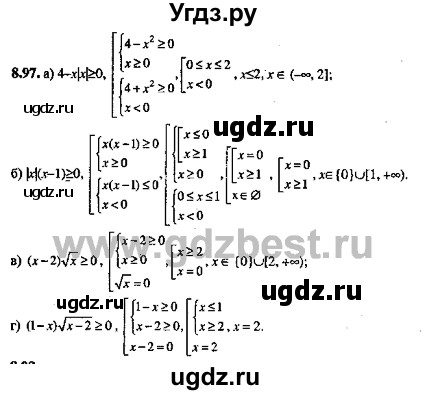 ГДЗ (Решебник №2) по алгебре 8 класс (задачник) Галицкий М.Л. / § 8 / 8.97