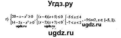 ГДЗ (Решебник №2) по алгебре 8 класс (задачник) Галицкий М.Л. / § 8 / 8.98(продолжение 2)