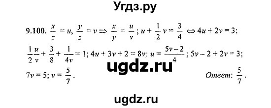 ГДЗ (Решебник №2) по алгебре 8 класс (задачник) Галицкий М.Л. / § 9 / 9.100