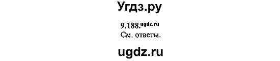 ГДЗ (Решебник №2) по алгебре 8 класс (задачник) Галицкий М.Л. / § 9 / 9.188