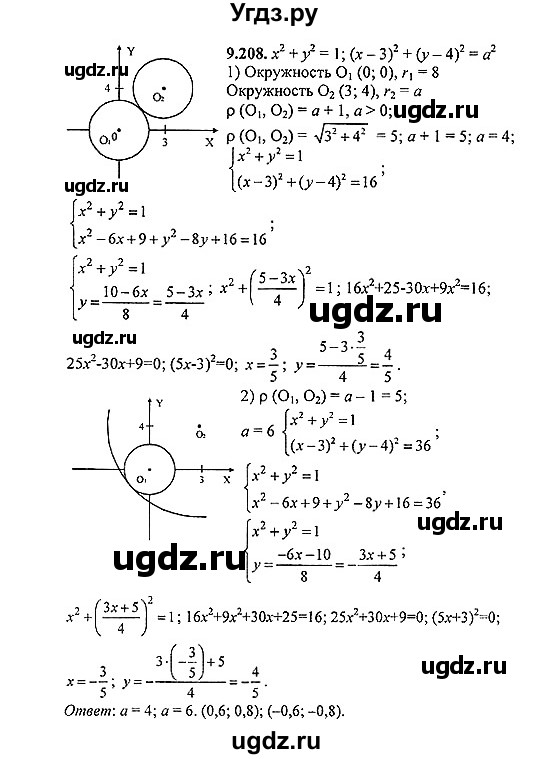 ГДЗ (Решебник №2) по алгебре 8 класс (задачник) Галицкий М.Л. / § 9 / 9.208