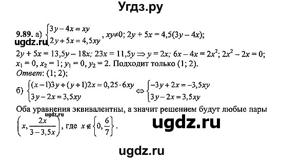 ГДЗ (Решебник №2) по алгебре 8 класс (задачник) Галицкий М.Л. / § 9 / 9.89