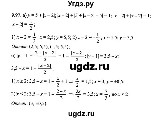 ГДЗ (Решебник №2) по алгебре 8 класс (задачник) Галицкий М.Л. / § 9 / 9.97