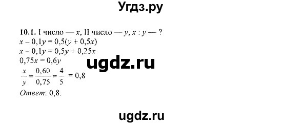 ГДЗ (Решебник №2) по алгебре 8 класс (задачник) Галицкий М.Л. / § 10 / 10.1