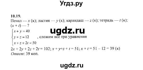 ГДЗ (Решебник №2) по алгебре 8 класс (задачник) Галицкий М.Л. / § 10 / 10.19