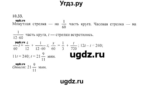 ГДЗ (Решебник №2) по алгебре 8 класс (задачник) Галицкий М.Л. / § 10 / 10.33