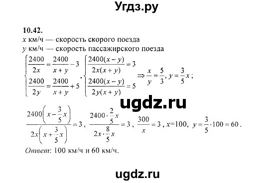 ГДЗ (Решебник №2) по алгебре 8 класс (задачник) Галицкий М.Л. / § 10 / 10.42