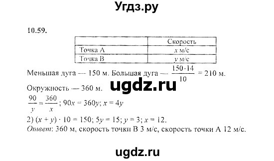 ГДЗ (Решебник №2) по алгебре 8 класс (задачник) Галицкий М.Л. / § 10 / 10.59