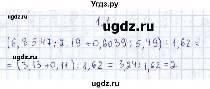 ГДЗ (Решебник №1) по алгебре 8 класс (задачник) Галицкий М.Л. / § 1 / 1.1