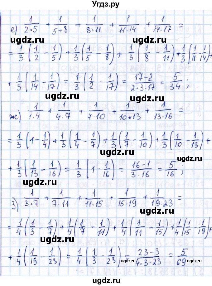 ГДЗ (Решебник №1) по алгебре 8 класс (задачник) Галицкий М.Л. / § 1 / 1.10(продолжение 2)
