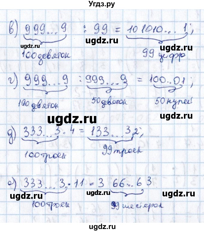 ГДЗ (Решебник №1) по алгебре 8 класс (задачник) Галицкий М.Л. / § 1 / 1.11(продолжение 2)