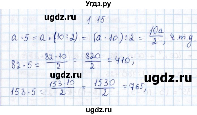 ГДЗ (Решебник №1) по алгебре 8 класс (задачник) Галицкий М.Л. / § 1 / 1.15