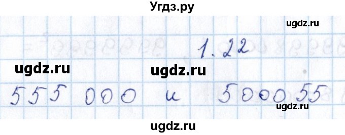 ГДЗ (Решебник №1) по алгебре 8 класс (задачник) Галицкий М.Л. / § 1 / 1.22