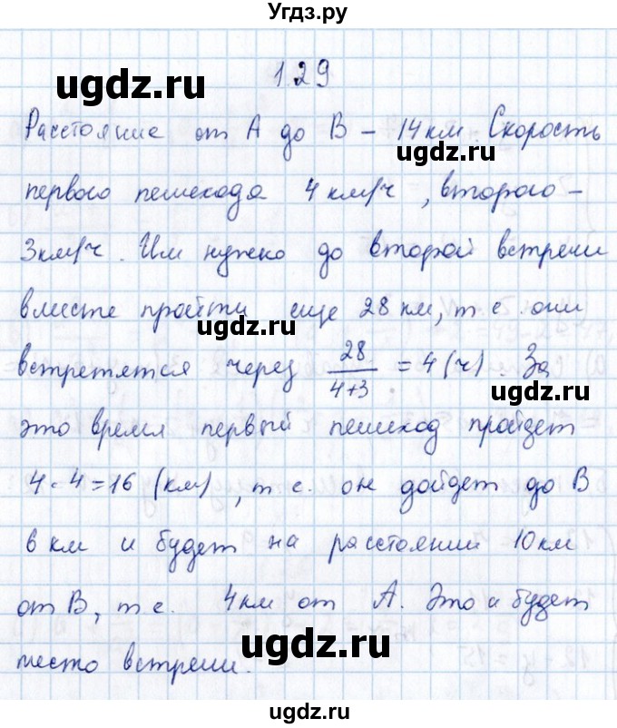 ГДЗ (Решебник №1) по алгебре 8 класс (задачник) Галицкий М.Л. / § 1 / 1.29