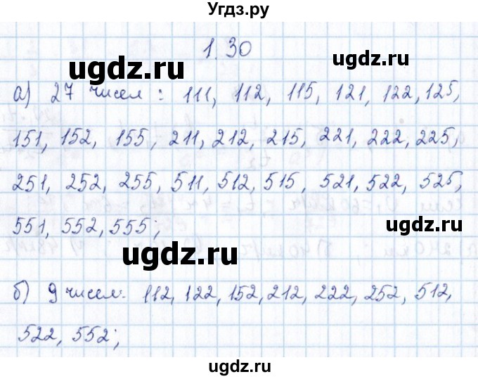 ГДЗ (Решебник №1) по алгебре 8 класс (задачник) Галицкий М.Л. / § 1 / 1.30