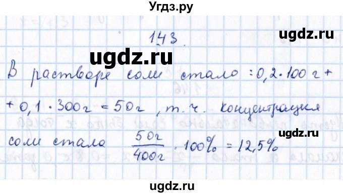ГДЗ (Решебник №1) по алгебре 8 класс (задачник) Галицкий М.Л. / § 1 / 1.43