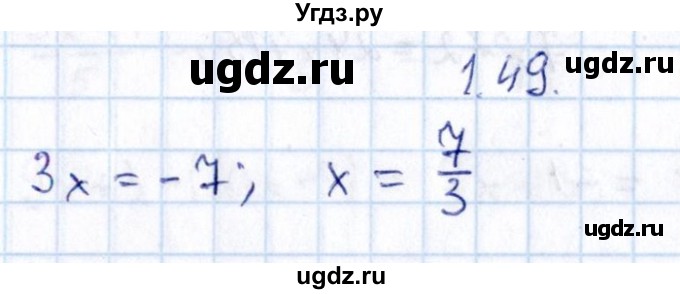 ГДЗ (Решебник №1) по алгебре 8 класс (задачник) Галицкий М.Л. / § 1 / 1.49
