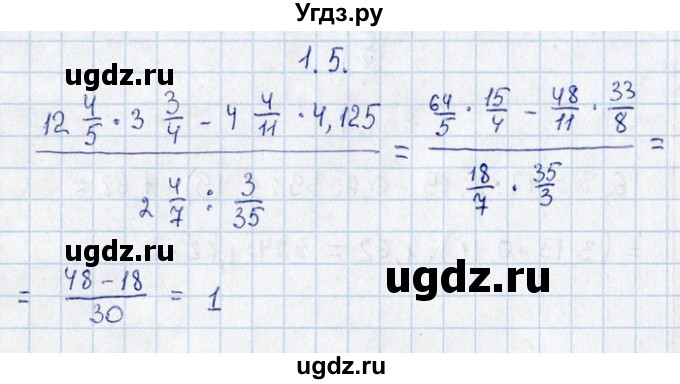 ГДЗ (Решебник №1) по алгебре 8 класс (задачник) Галицкий М.Л. / § 1 / 1.5