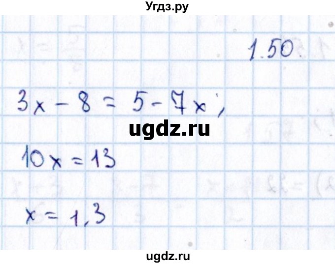 ГДЗ (Решебник №1) по алгебре 8 класс (задачник) Галицкий М.Л. / § 1 / 1.50