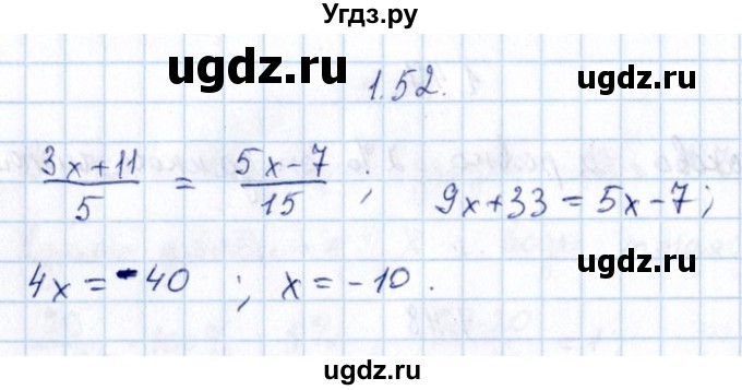 ГДЗ (Решебник №1) по алгебре 8 класс (задачник) Галицкий М.Л. / § 1 / 1.52