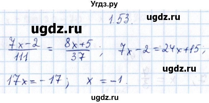 ГДЗ (Решебник №1) по алгебре 8 класс (задачник) Галицкий М.Л. / § 1 / 1.53
