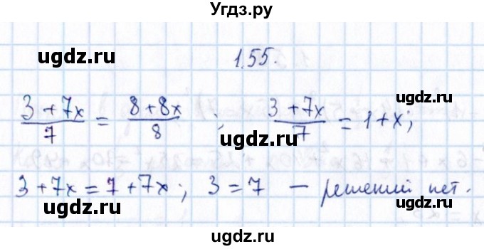 ГДЗ (Решебник №1) по алгебре 8 класс (задачник) Галицкий М.Л. / § 1 / 1.55