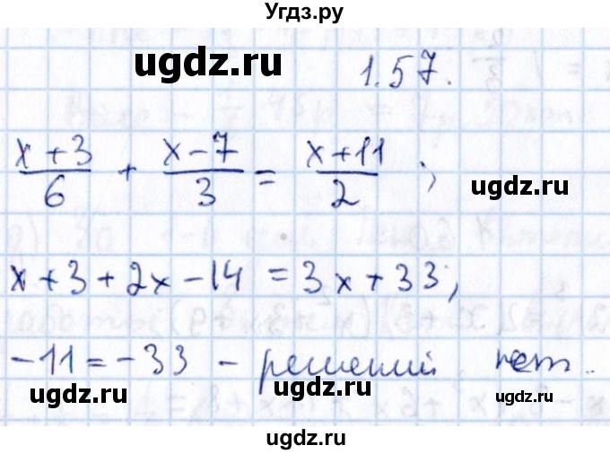 ГДЗ (Решебник №1) по алгебре 8 класс (задачник) Галицкий М.Л. / § 1 / 1.57