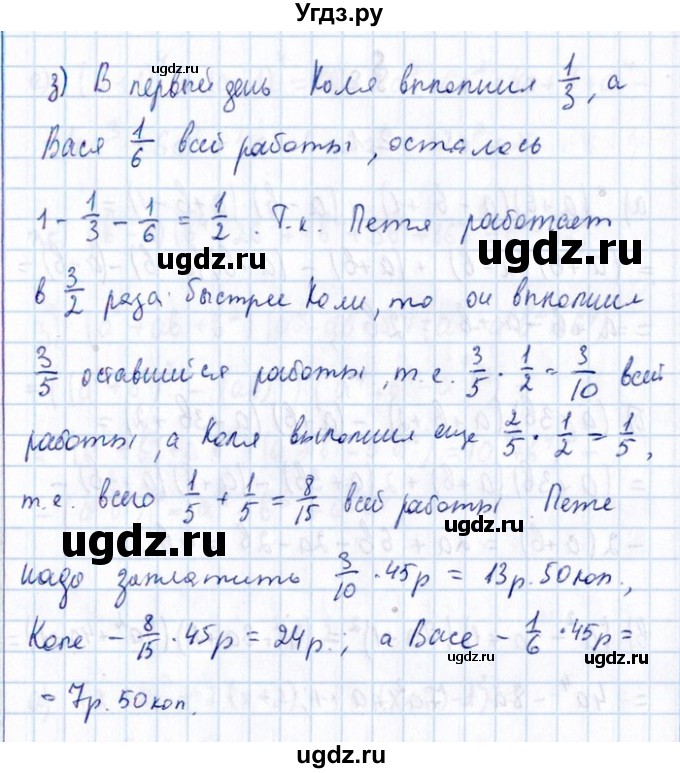 ГДЗ (Решебник №1) по алгебре 8 класс (задачник) Галицкий М.Л. / § 1 / 1.61(продолжение 3)