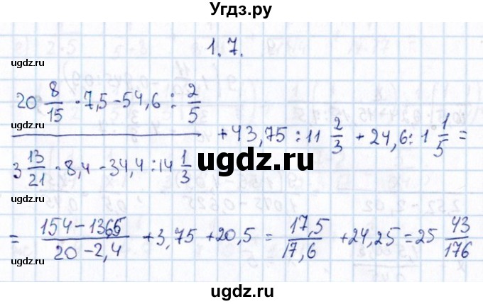 ГДЗ (Решебник №1) по алгебре 8 класс (задачник) Галицкий М.Л. / § 1 / 1.7