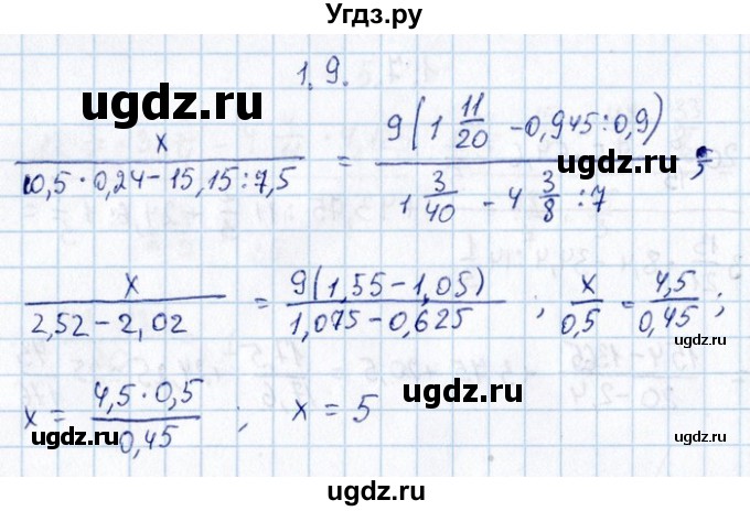 ГДЗ (Решебник №1) по алгебре 8 класс (задачник) Галицкий М.Л. / § 1 / 1.9