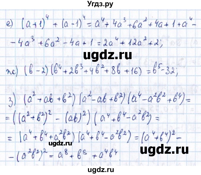 ГДЗ (Решебник №1) по алгебре 8 класс (задачник) Галицкий М.Л. / § 2 / 2.1(продолжение 2)
