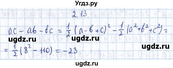 ГДЗ (Решебник №1) по алгебре 8 класс (задачник) Галицкий М.Л. / § 2 / 2.13